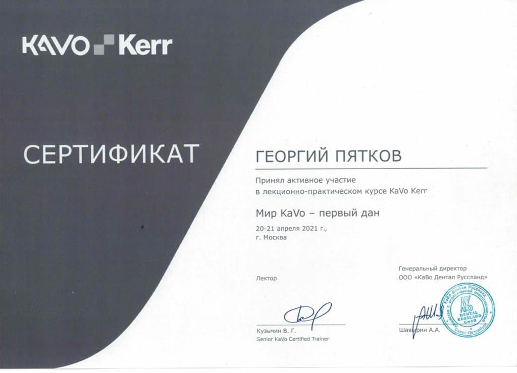 KaVo