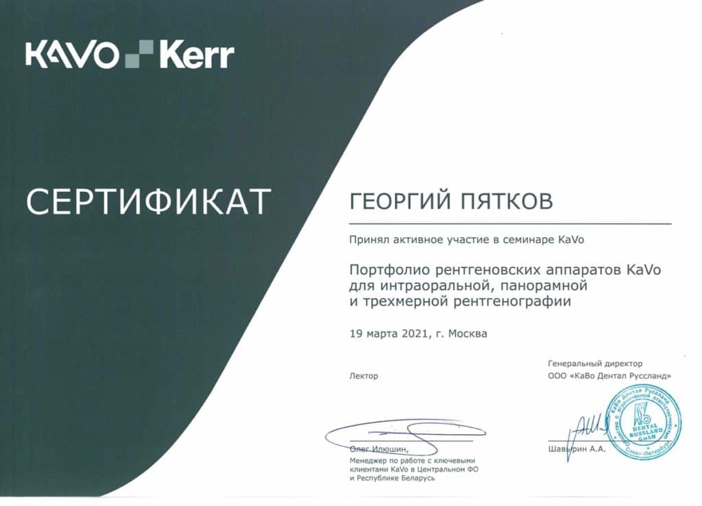KaVo