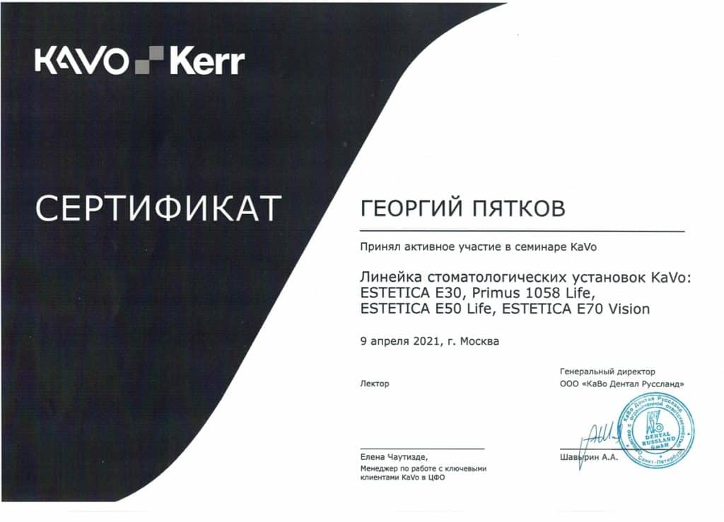 KaVo