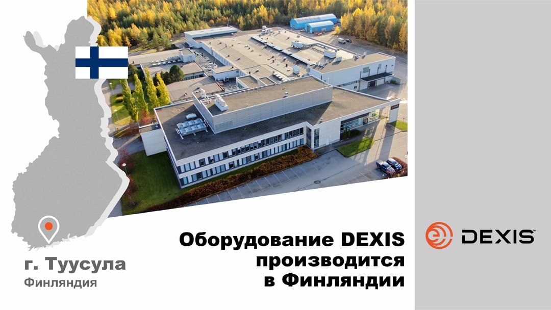 Рентгенологическое оборудование DEXIS для стоматологий