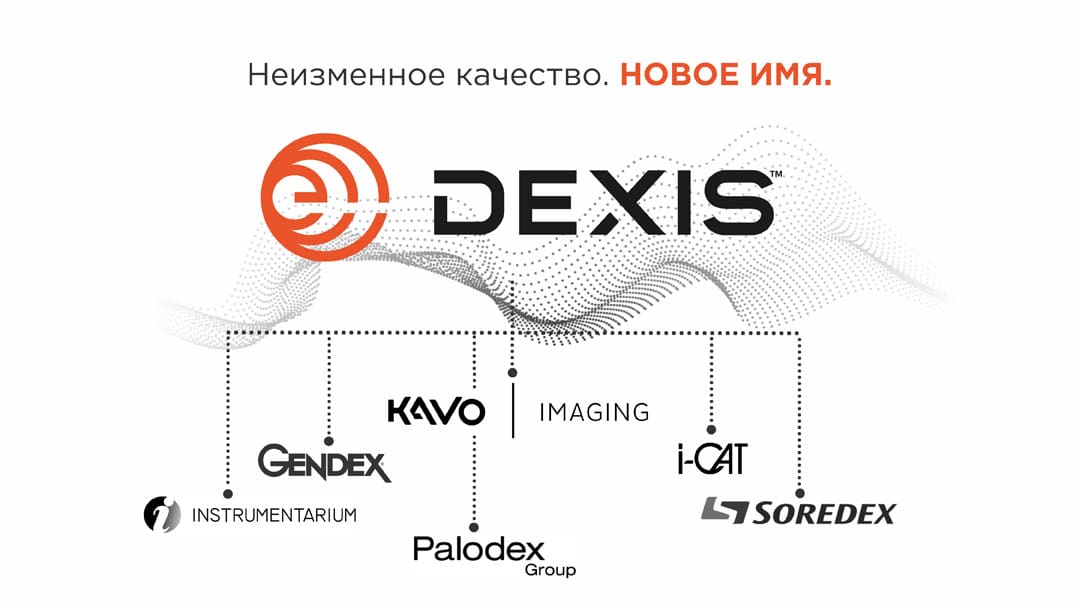 Рентгенологическое оборудование DEXIS для стоматологий