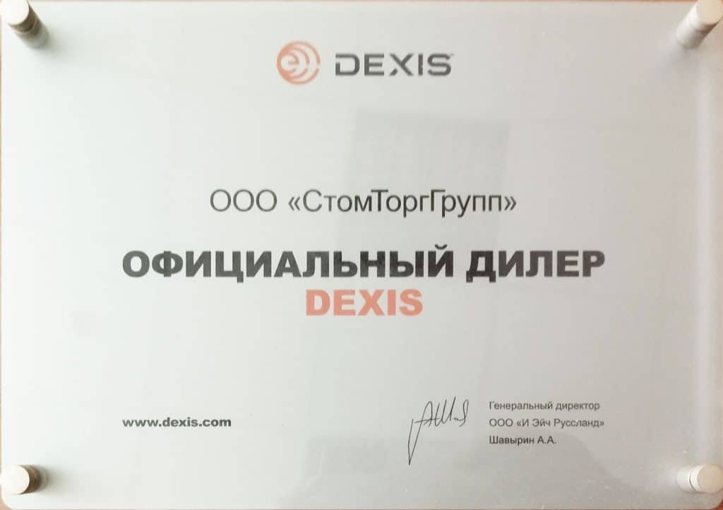 Dexis